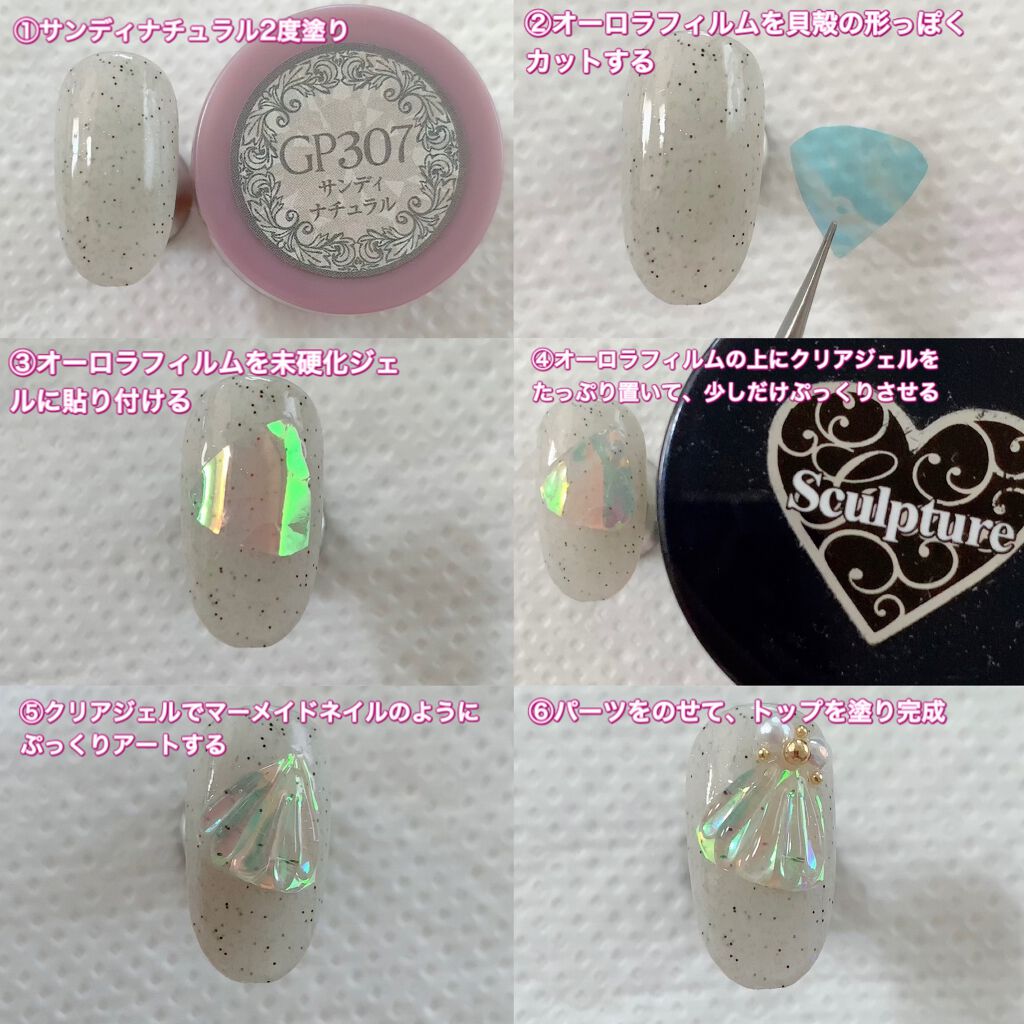 グレースジェルスカルプチュア/グレースジェル/ジェルネイルを使ったクチコミ（2枚目）