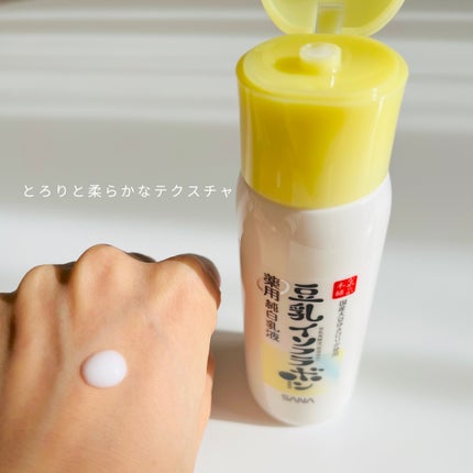 なめらか本舗 薬用純白乳液/なめらか本舗/乳液を使ったクチコミ(2枚目)