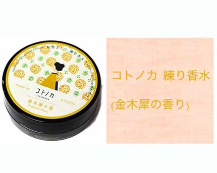 フレグランス ボディミスト マリアリゲル/フェルナンダ/香水(レディース)を使ったクチコミ(4枚目)