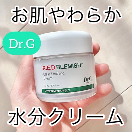レッドブレミッシュ クリアスージングクリーム/Dr.G/フェイスクリームを使ったクチコミ(1枚目)