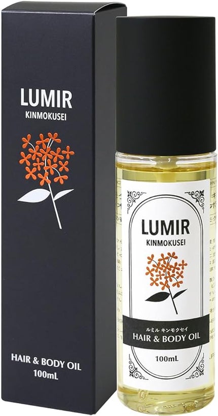 ルミル キンモクセイ ヘア&ボディオイル