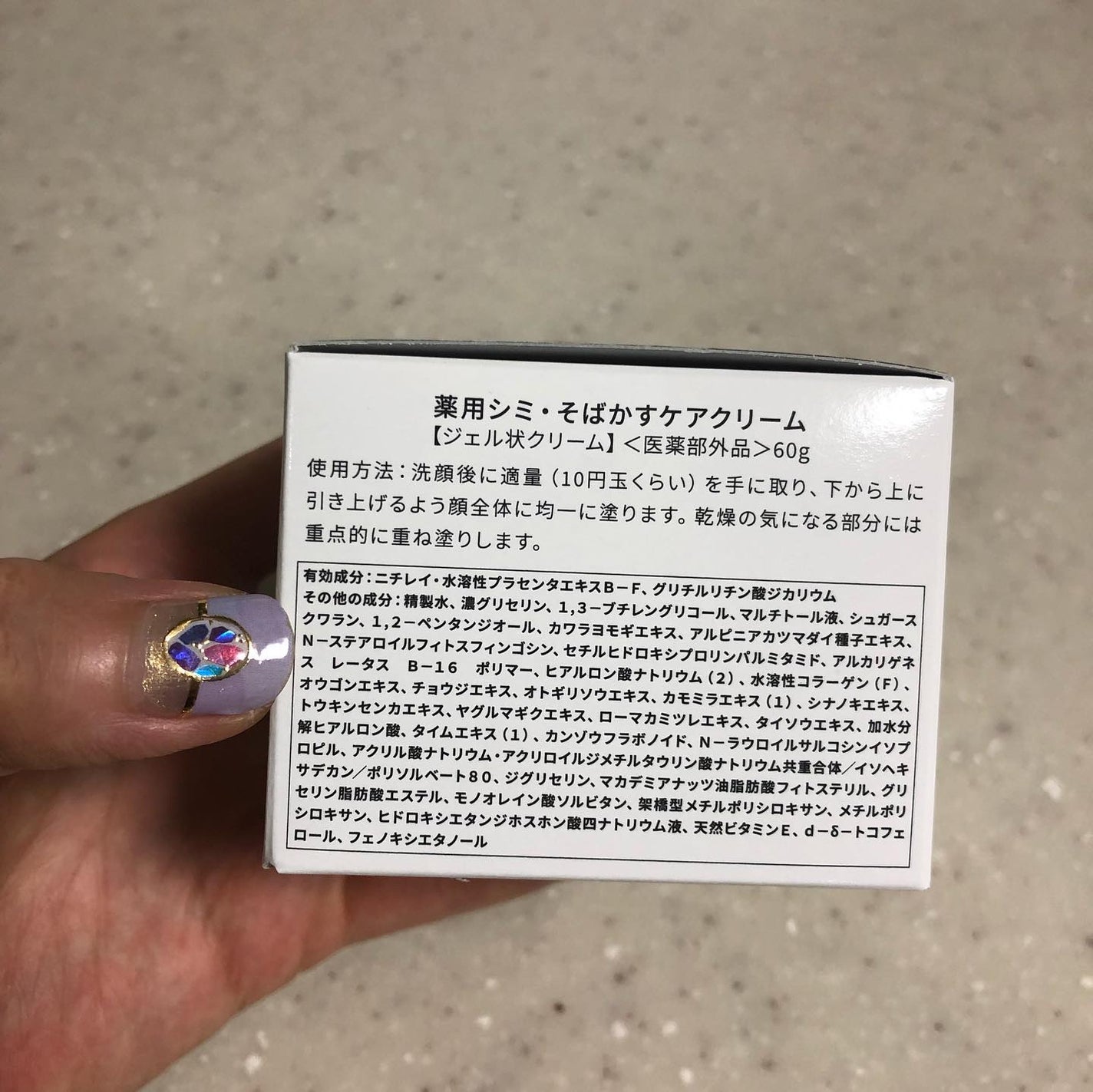 Dr.Kesimy G.O 薬用リンクルジェルSJ/Dr.Kesimy G.O/オールインワン化粧品を使ったクチコミ(2枚目)