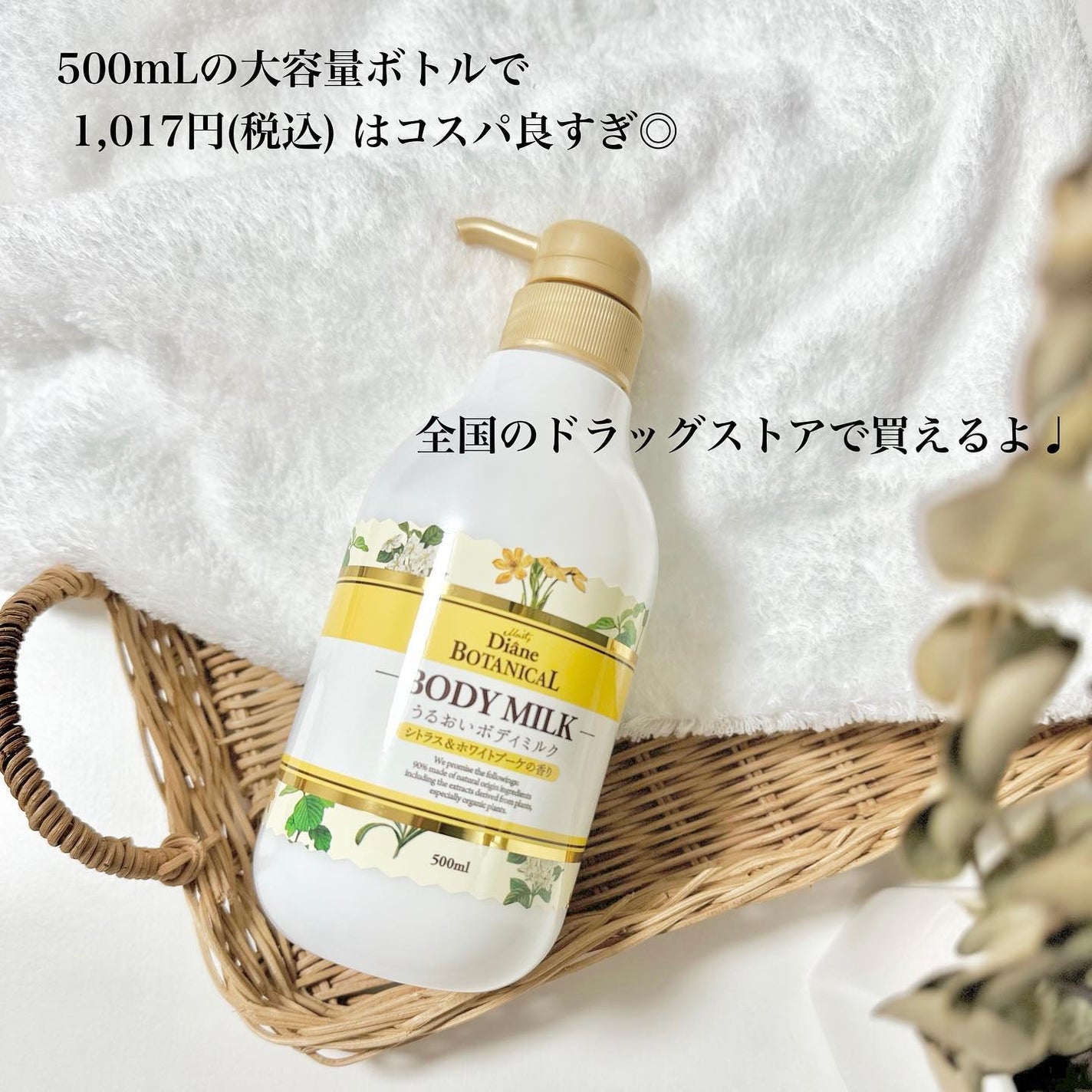 シトラスの香り/ボディミルク/ダイアン/ボディミルクを使ったクチコミ(5枚目)