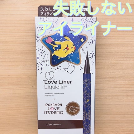ラブ・ライナー リキッドアイライナーR3/ラブ・ライナー/リキッドアイライナーを使ったクチコミ(1枚目)