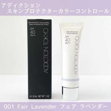 アディクション スキンプロテクター カラーコントロール SPF 40 PA+++ 002 Healthy Rose/ADDICTION/化粧下地を使ったクチコミ（2枚目）