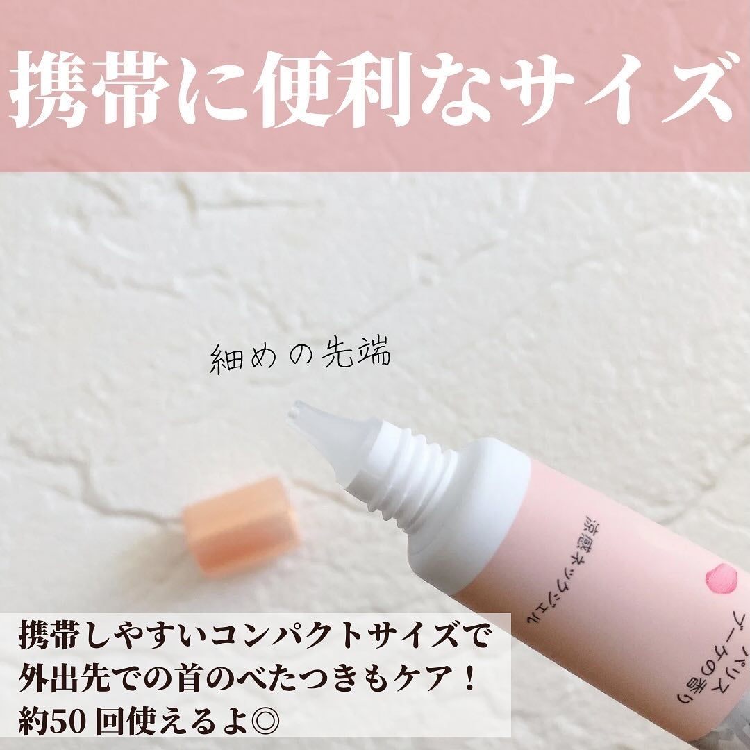 8x4 アロマスイッチ 涼感ネックジェル パリスブーケの香り/8x4/デオドラント・制汗剤を使ったクチコミ(4枚目)