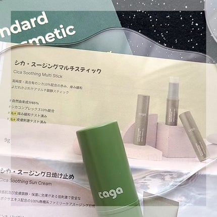 シカスージングスティック/TAGA/フェイスバームを使ったクチコミ(5枚目)