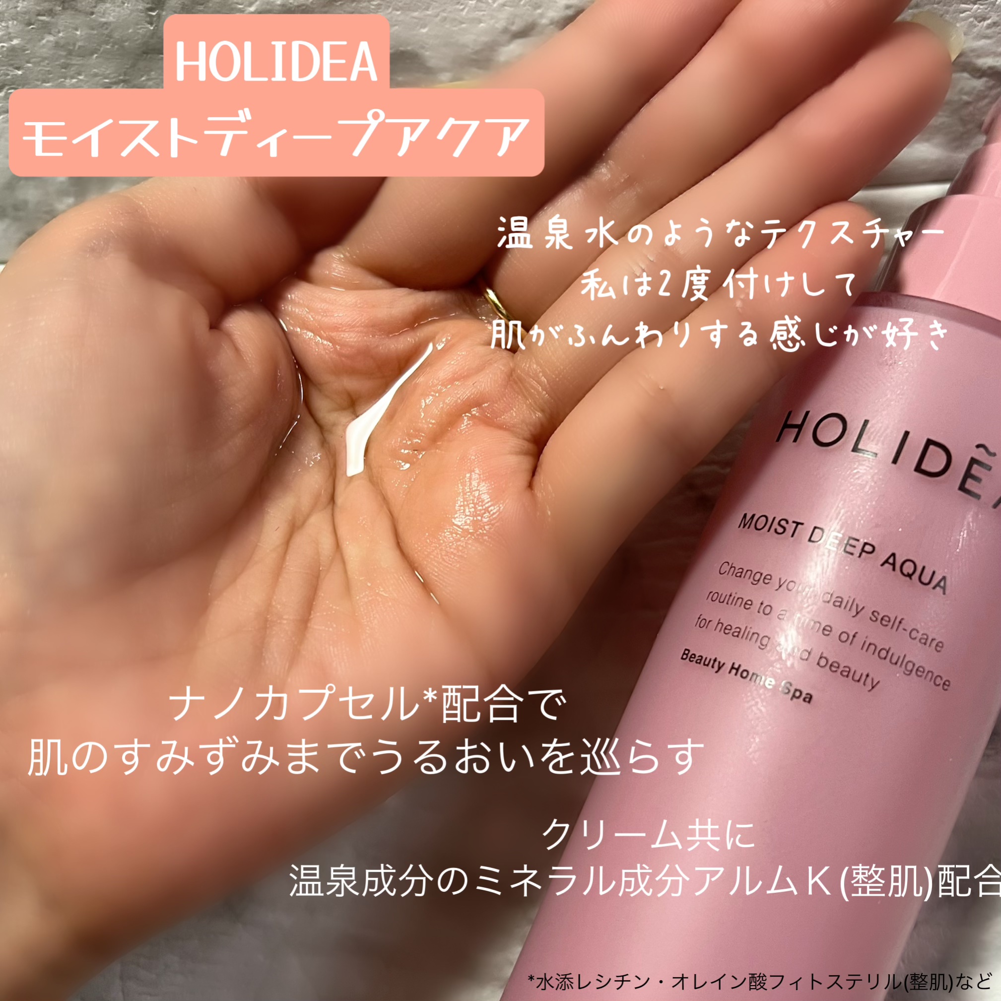 ホリーディア スムースリフトヴェール/HOLIDEA/フェイスクリームを使ったクチコミ（2枚目）