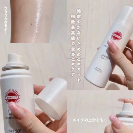 サンカットR プロテクトUV スプレー/サンカット®/日焼け止めミスト・スプレーを使ったクチコミ(1枚目)