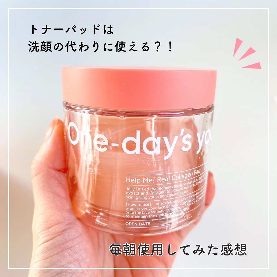 ヘルプミー! リアルコラーゲンパッド/One-day's you/トナーパッドを使ったクチコミ（1枚目）