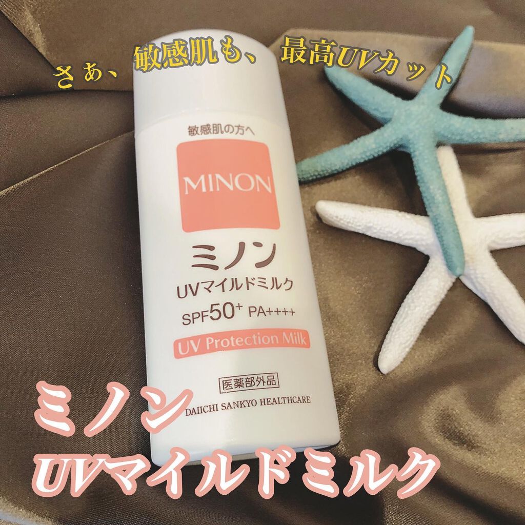 ミノンUVマイルドミルク/ミノン/日焼け止めミルクを使ったクチコミ(1枚目)