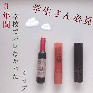 3CE PLUMPING LIPS/3CE/リップグロスを使ったクチコミ（1枚目）