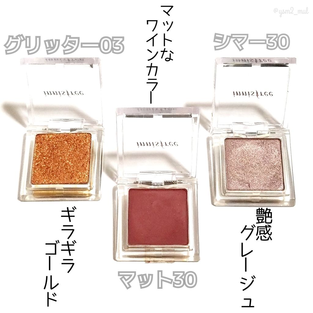 マイアイシャドウ グリッター/innisfree/単色アイシャドウを使ったクチコミ（2枚目）