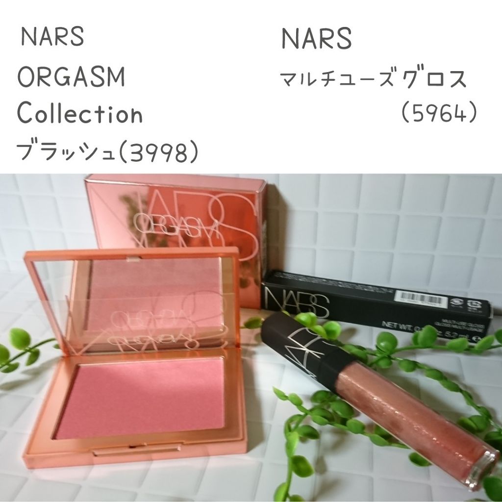 マルチユースグロス/NARS/リキッドアイシャドウを使ったクチコミ（1枚目）