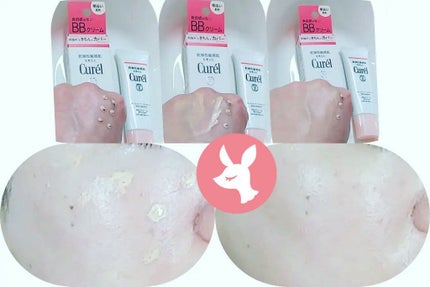 ベースメイク BBクリーム/キュレル/BBクリームを使ったクチコミ(2枚目)