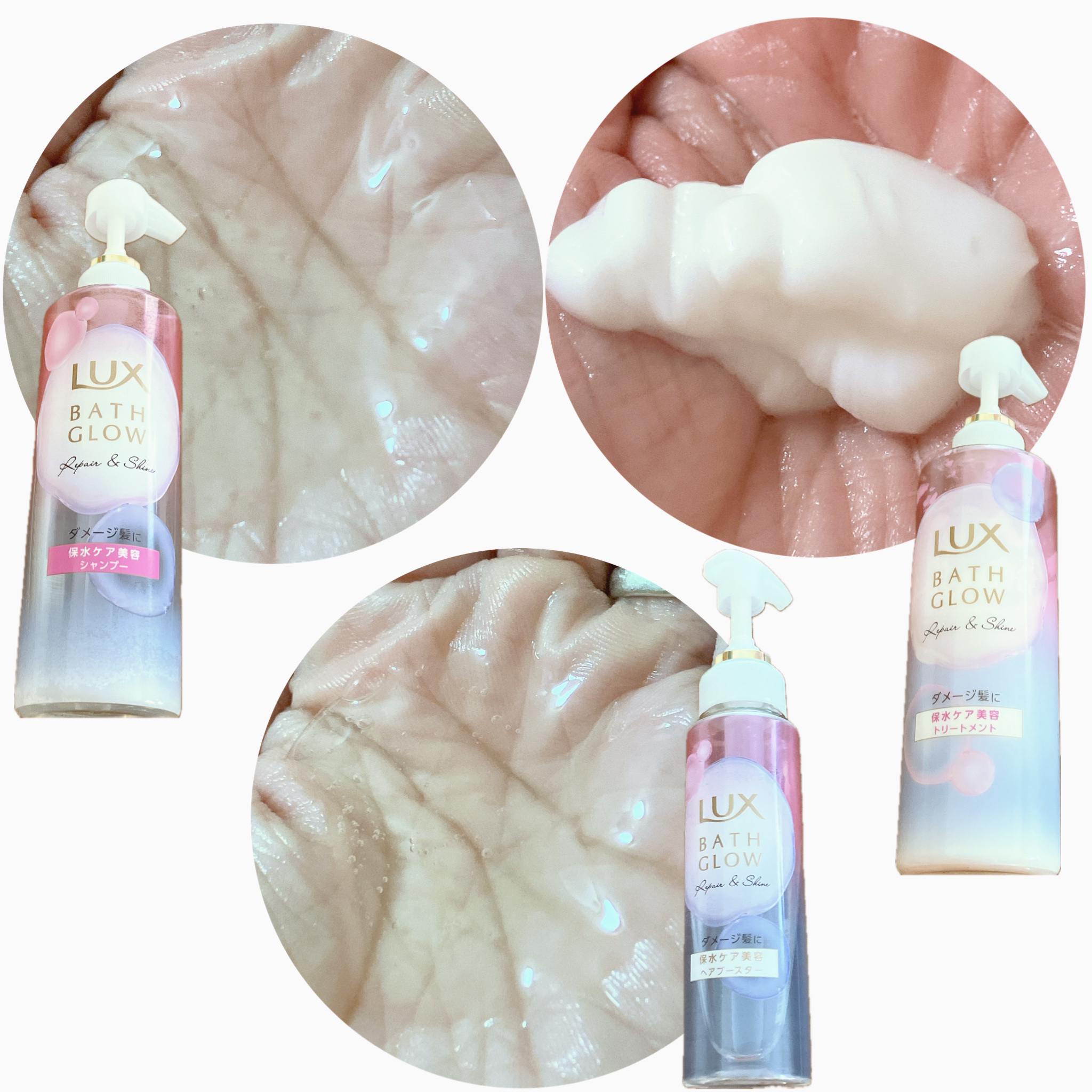 バスグロウ リペア&シャイン シャンプー／トリートメント/LUX/シャンプー・コンディショナーを使ったクチコミ（2枚目）