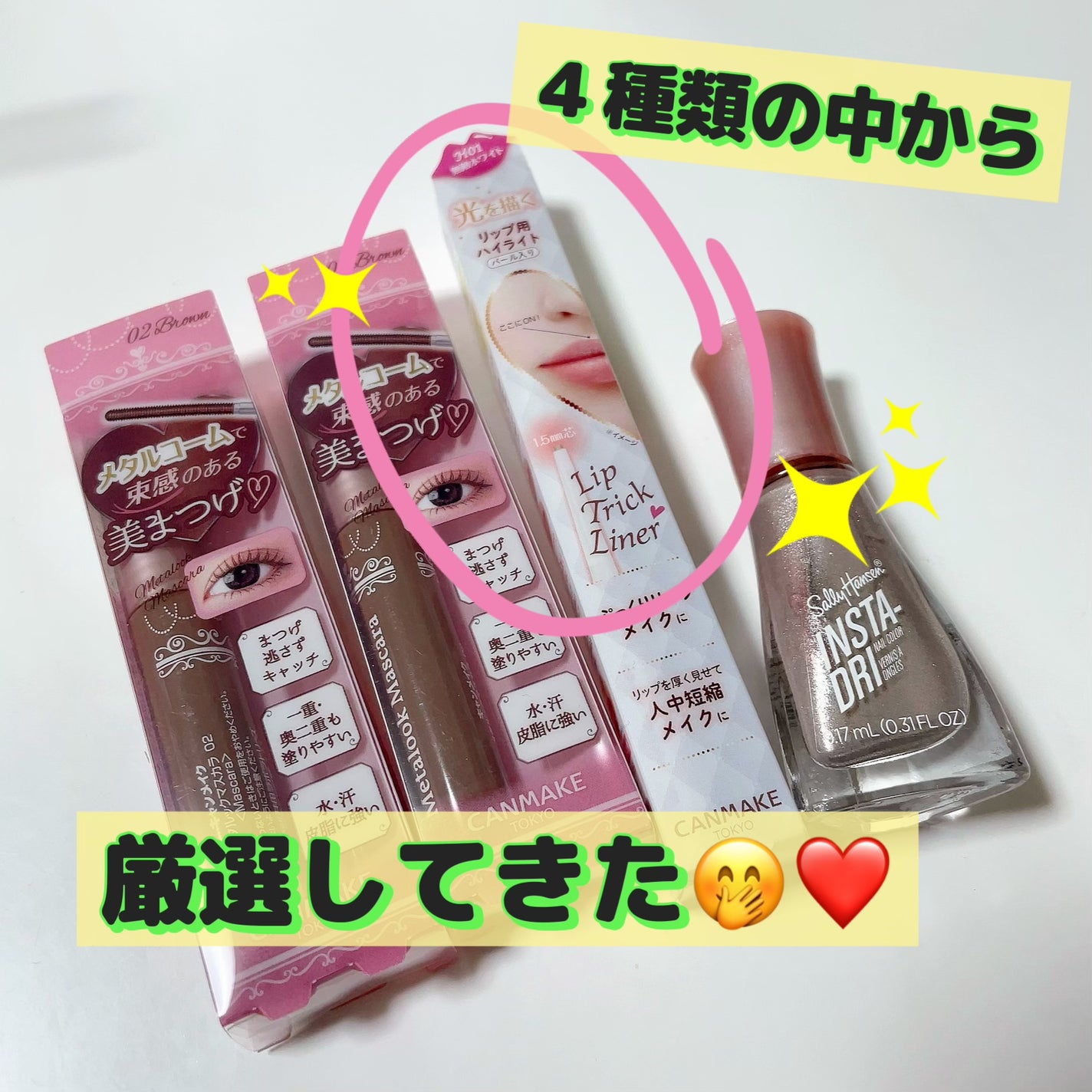 リップトリックライナー/キャンメイク/リップライナーを使ったクチコミ(1枚目)