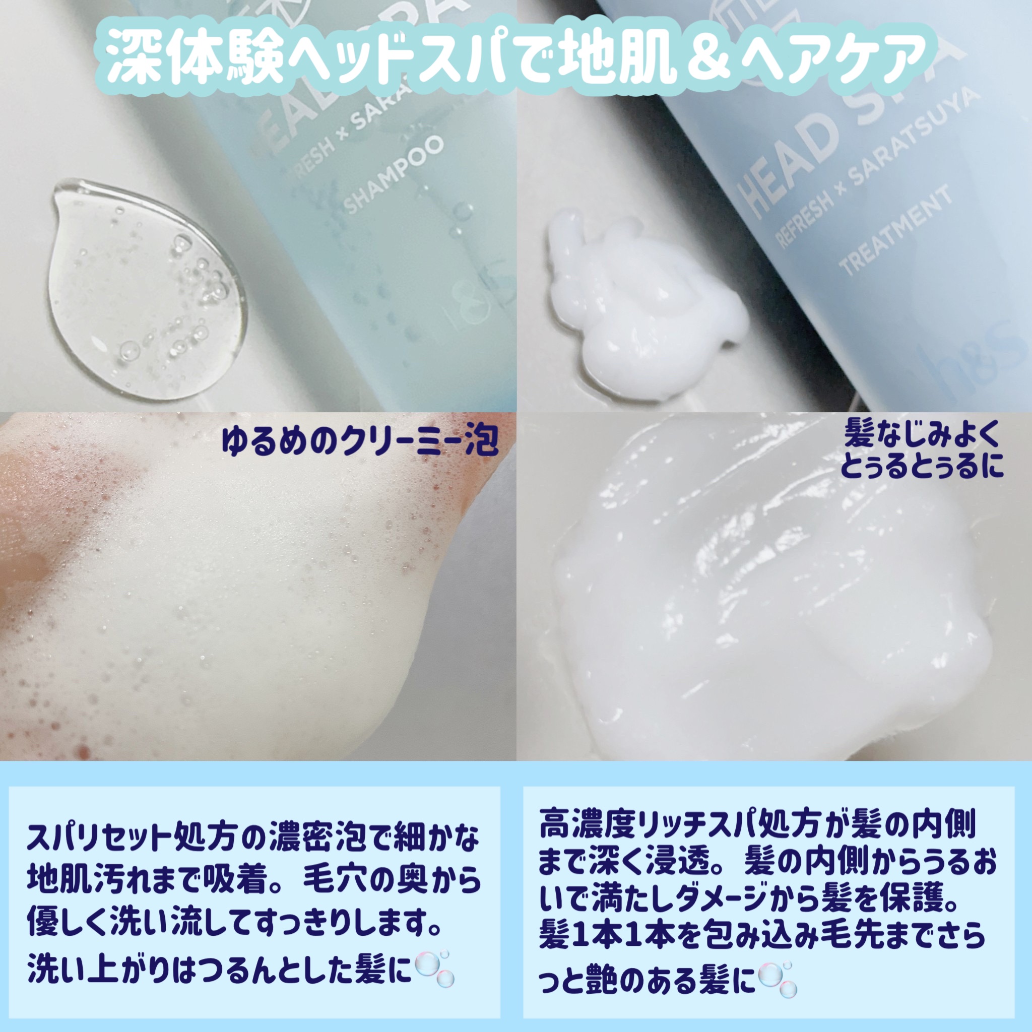 リフレッシュ × さらつや シャンプー/トリートメント/h&s/市販シャンプーを使ったクチコミ（2枚目）