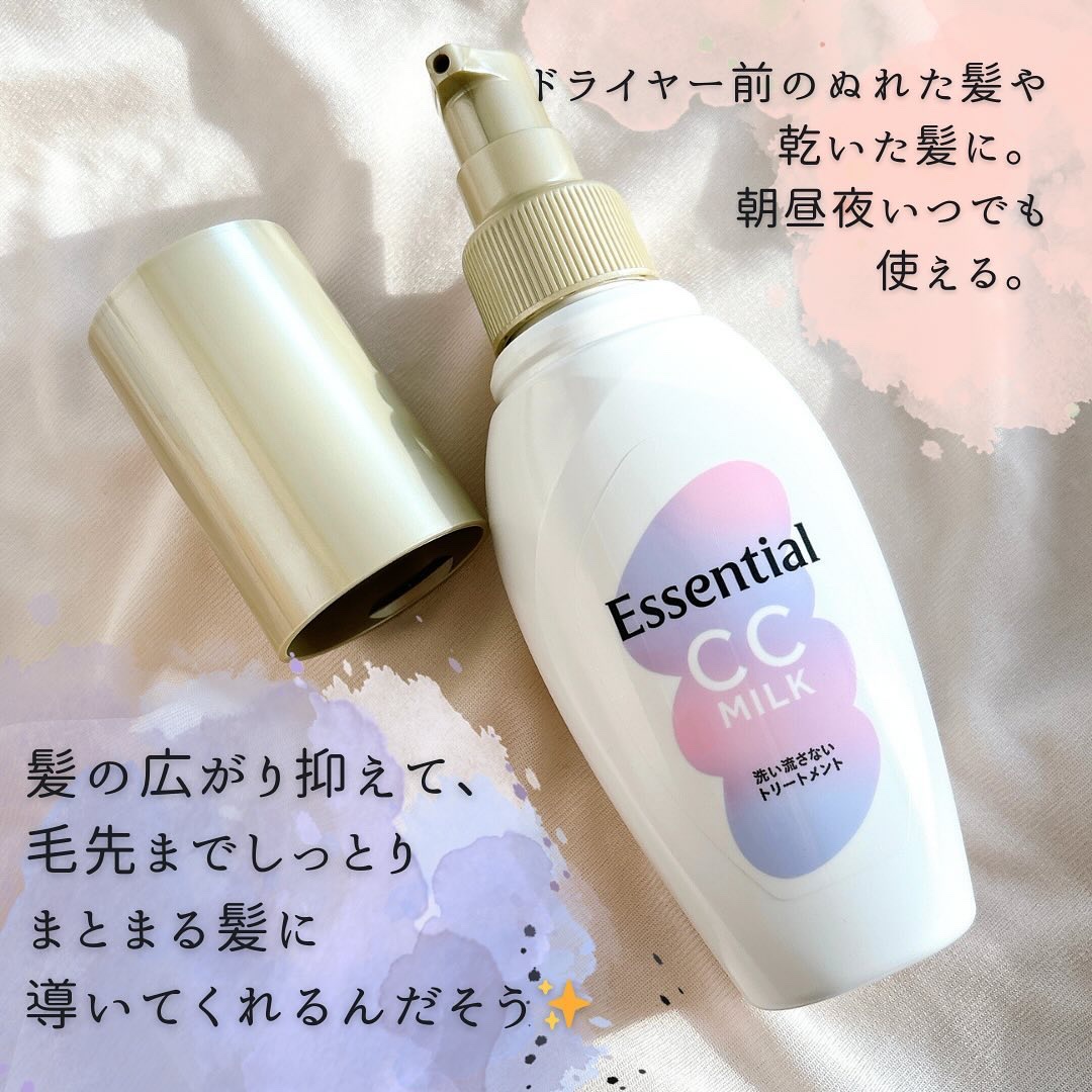 CCミルク/エッセンシャル/ヘアミルクを使ったクチコミ（2枚目）