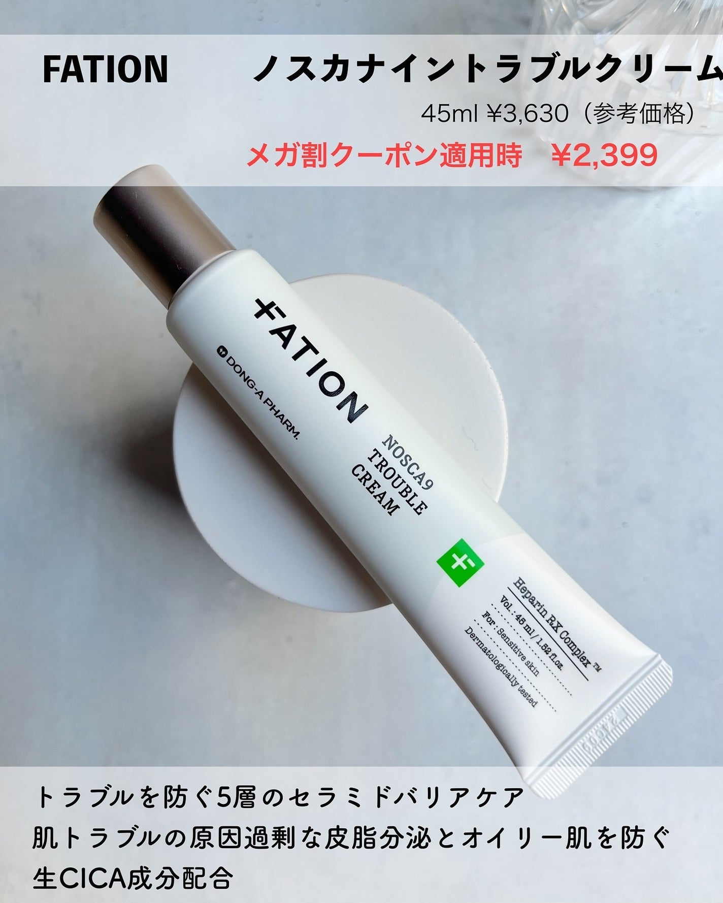 ノスカナイン トラブル セラム/FATION/美容液を使ったクチコミ(4枚目)