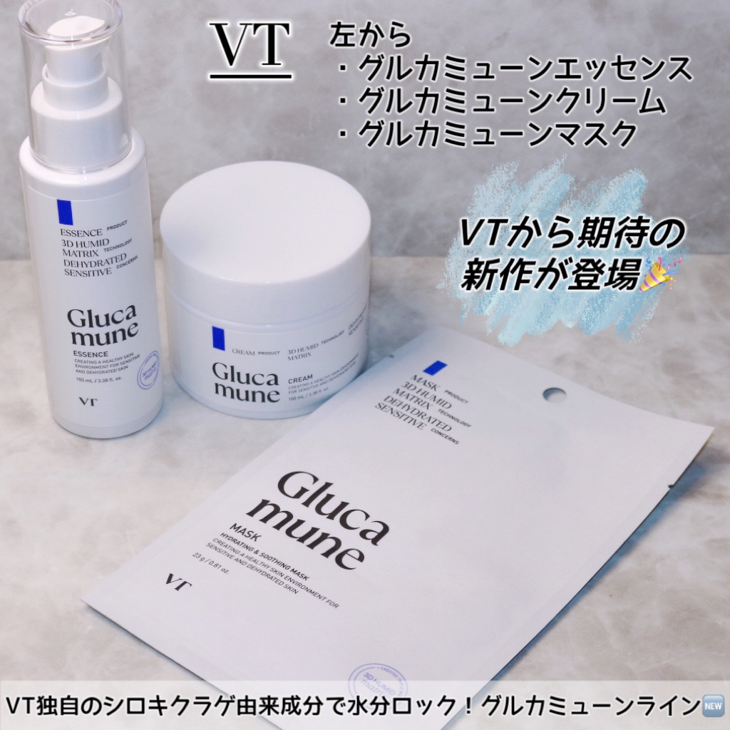 グルカミューンクリーム/VT/フェイスクリームを使ったクチコミ（2枚目）