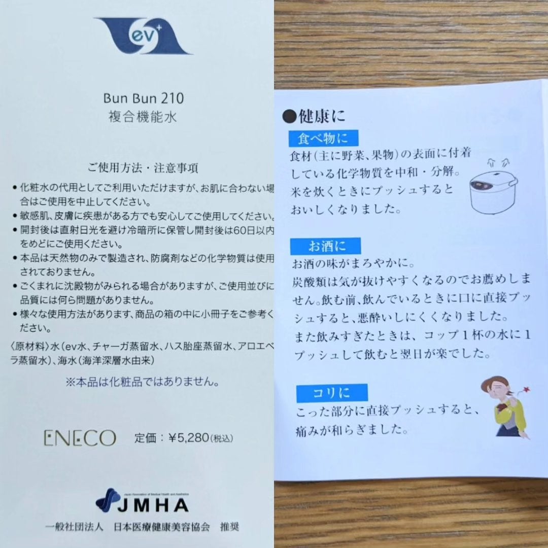 bunbun210 複合機能水/ENECO/化粧水を使ったクチコミ(7枚目)