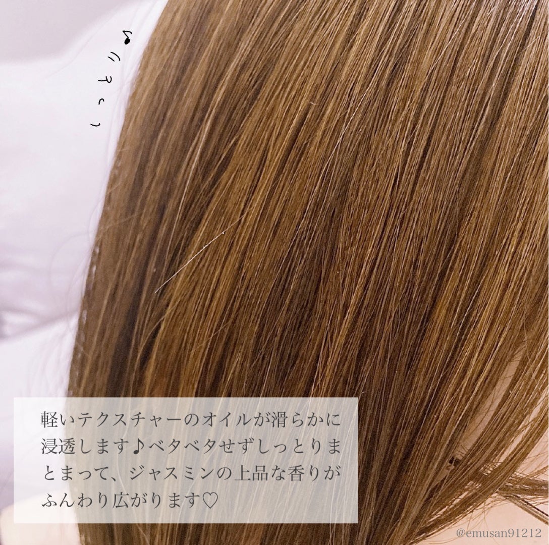 ORGANIC PERFUMED HAIR SI-LOVE/PINKGHOST/ヘアオイルを使ったクチコミ(7枚目)