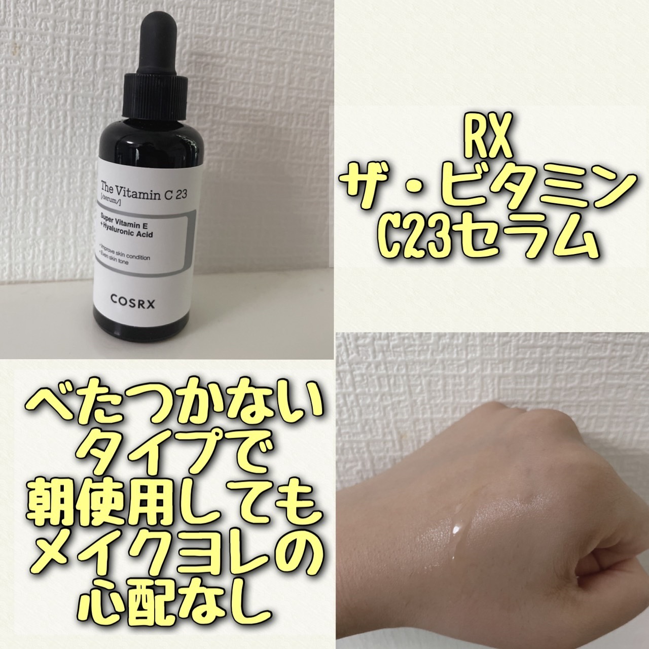RXザ・レチノール0.1クリーム/COSRX/フェイスクリームを使ったクチコミ（2枚目）
