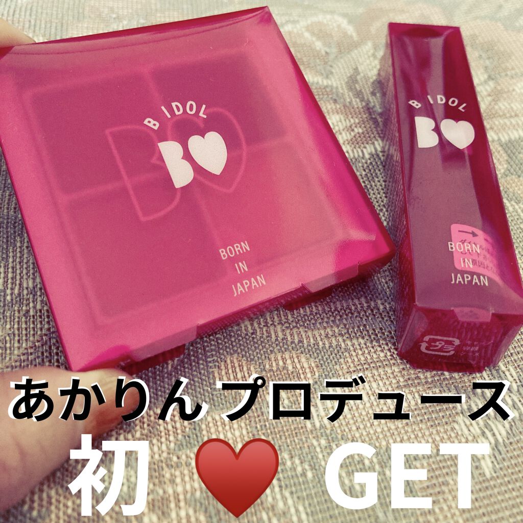 つやぷるリップR/b idol/口紅を使ったクチコミ（1枚目）