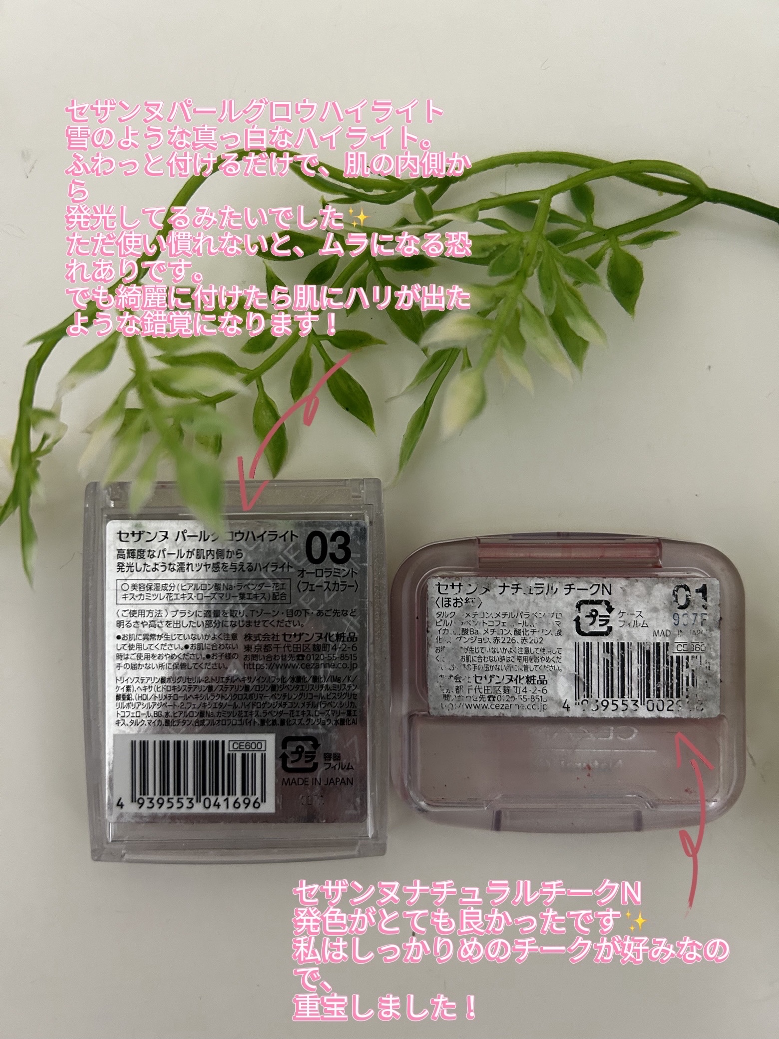 ナチュラル チークN/CEZANNE/パウダーチークを使ったクチコミ（2枚目）