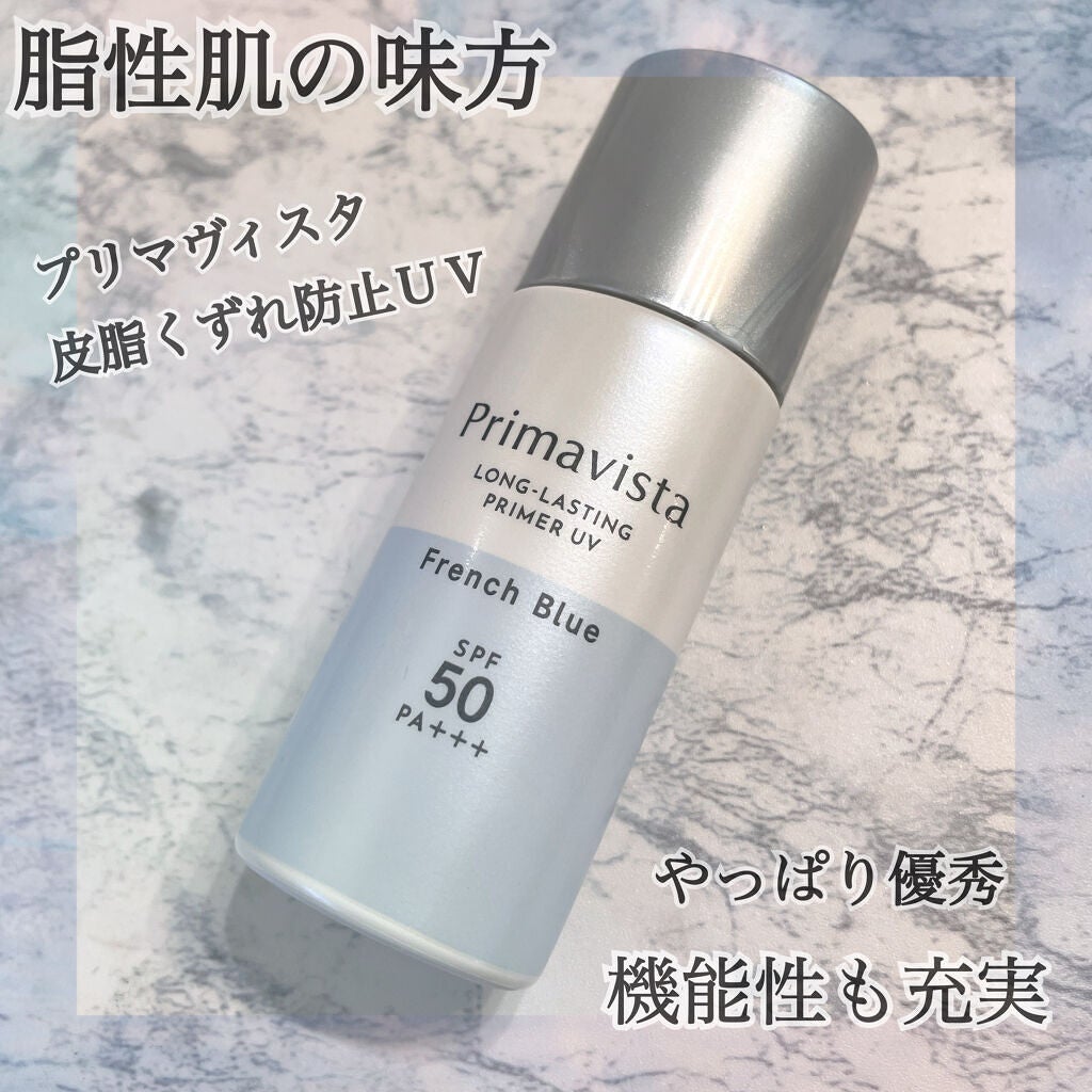 スキンプロテクトベース<皮脂くずれ防止>SPF50/プリマヴィスタ/化粧下地を使ったクチコミ(1枚目)