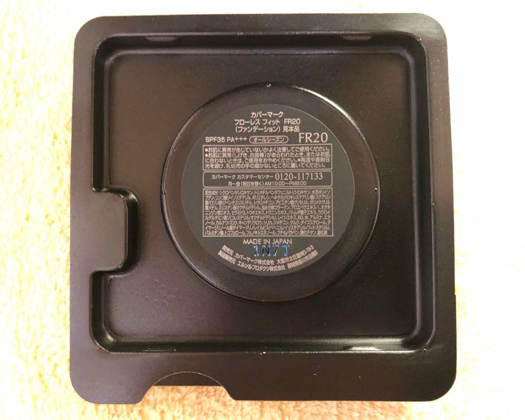 フローレス フィット/COVERMARK/クリーム・エマルジョンファンデーションを使ったクチコミ(2枚目)