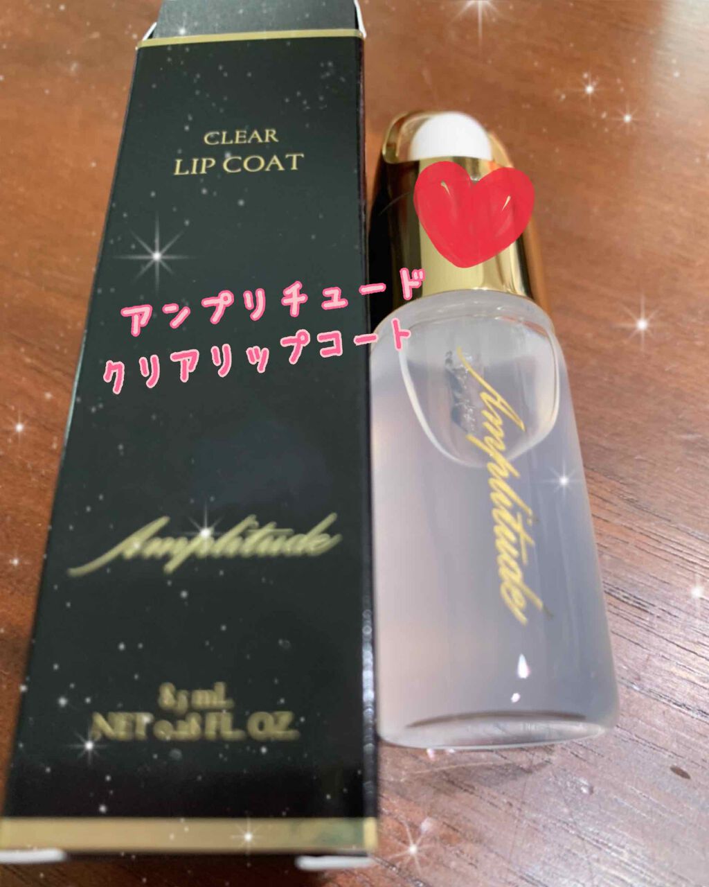 クリア リップコート/Amplitude/リップオイルを使ったクチコミ（1枚目）
