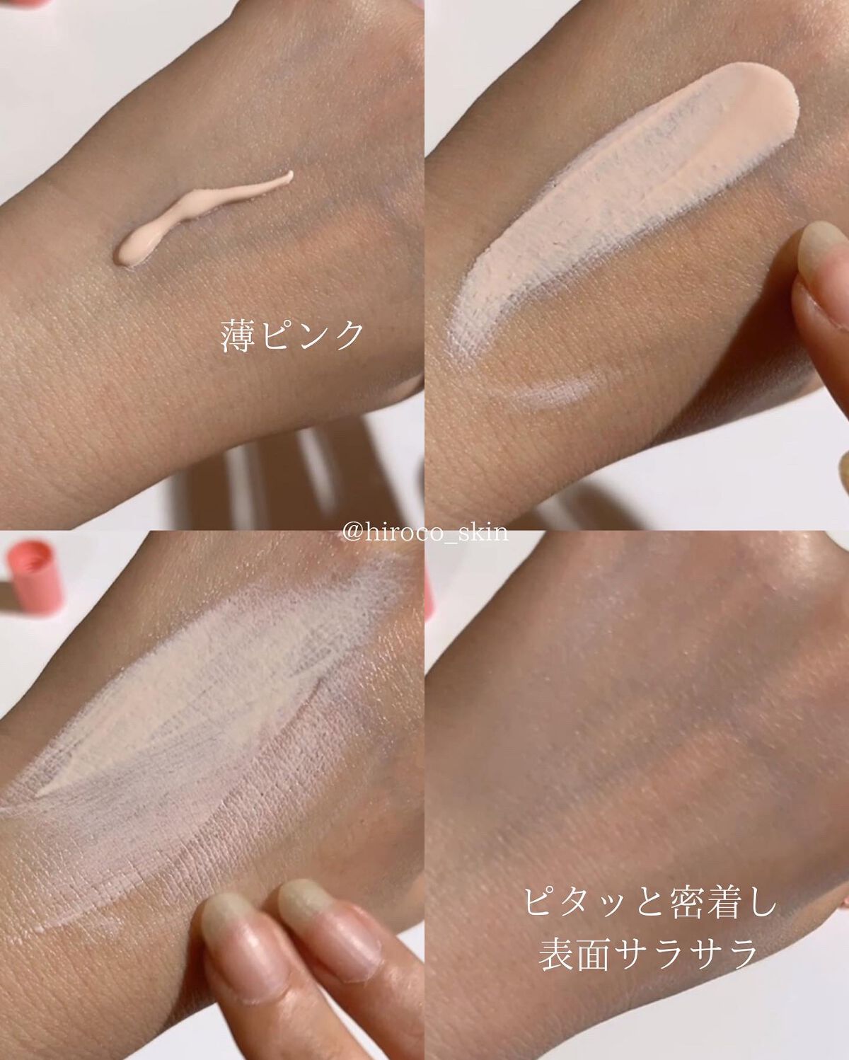 ピーチベアーサン/too cool for school/化粧下地を使ったクチコミ(3枚目)