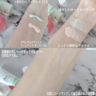 ＼絶対に焼けたくない方この夏､手放せない下地!／

VT シカUVトーンアップベース ミント 30ml ¥1,309(税込)
グラシアエアフィット トーンアップ サンアンプル 30ml¥1550(税込)

どちらもトーンアップ下地で鎮静ケア・紫外線ケアができる下地になります｡
　

@vtcosmetics_japan
VT シカUVトーンアップベース ミント 30ml ¥1,309(税込)

あのVT Cosmetics からトーンアップ下地新登場！

ホワイトと淡いミントカラーの配色のパッケージデザイン｡


《特徴》

5 in1のUVケア + 肌の補正 + 化粧下地 + 肌トーンアップ+保湿ケアできる
マルチベース｡

敏感肌にもオススメ

VT独自のCICAを配合し､ゆらがないお肌へ CICAHYALON™のゆらぎを守る｡
肌トラブルを防ぐツボクサエキスと3種ヒアルロン酸(水分&保湿成分)配合

♡肌への負担は少なく紫外線はしっかりケア
SPF50+/PA++++

外線散乱剤の効果を持つ吸収剤を配合

みずみずしく素肌に広がり､紫外線からしっかり守る 

♡べたつかずさらとしたつけ心地。

日中も肌のうるおいキープ

ローションタイプで肌馴染みはよく､しっとり 
べたつかずサラッと仕上がり少量でも色ムラをカバー

💚ミント:気になる赤みをカバーして自然な肌トーンに仕上げるミントベース｡


蓋を開けますと先端が細長くなっているチューブタイプ｡

手にスウォッチしますと薄いミントカラーの瑞々しいテクスチャー｡

ツボクサエキスのハーブのような爽快感ある香り

少量だけでもとても伸びが良くて軽い付け心地で塗りたてはしっとり､
肌に馴染んでサラッとしてベタつかずトーンアップ｡

▼Before
すっぴん

小鼻の周りなど赤みが気になります｡

▽After

素肌感を残しつつナチュラルなカバー力で自然なツヤ肌に！

トーンアップベース+ルースパウダーだけでも十分なくらい

色白肌でも白浮きせずキシまず肌に馴染むので使いやすくて
これからの季節にもぴったり！

＿＿＿＿＿＿＿＿＿＿＿＿＿＿＿＿＿＿＿＿＿＿＿

Qoo10メガ割期間中はお得な価格で試せる！
1,309円⇒990円(23%OFF)

＿＿＿＿＿＿＿＿＿＿＿＿＿＿＿＿＿＿＿＿＿＿＿

#Qoo10メガ #トーンアップクリーム #トーンアップベースメイク #日焼け止め #化粧下地コントロールカラー#VTコスメ#1日1CICA  #LIPS投稿アワード_Qoo10メガ割 の画像 その1