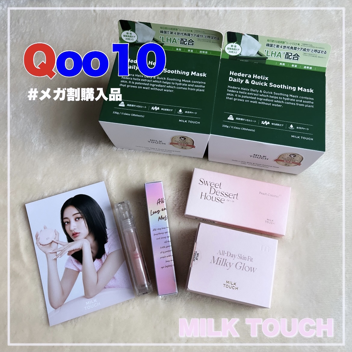 オールデイ ロング アンド カール マスカラ/Milk Touch/マスカラを使ったクチコミ（1枚目）