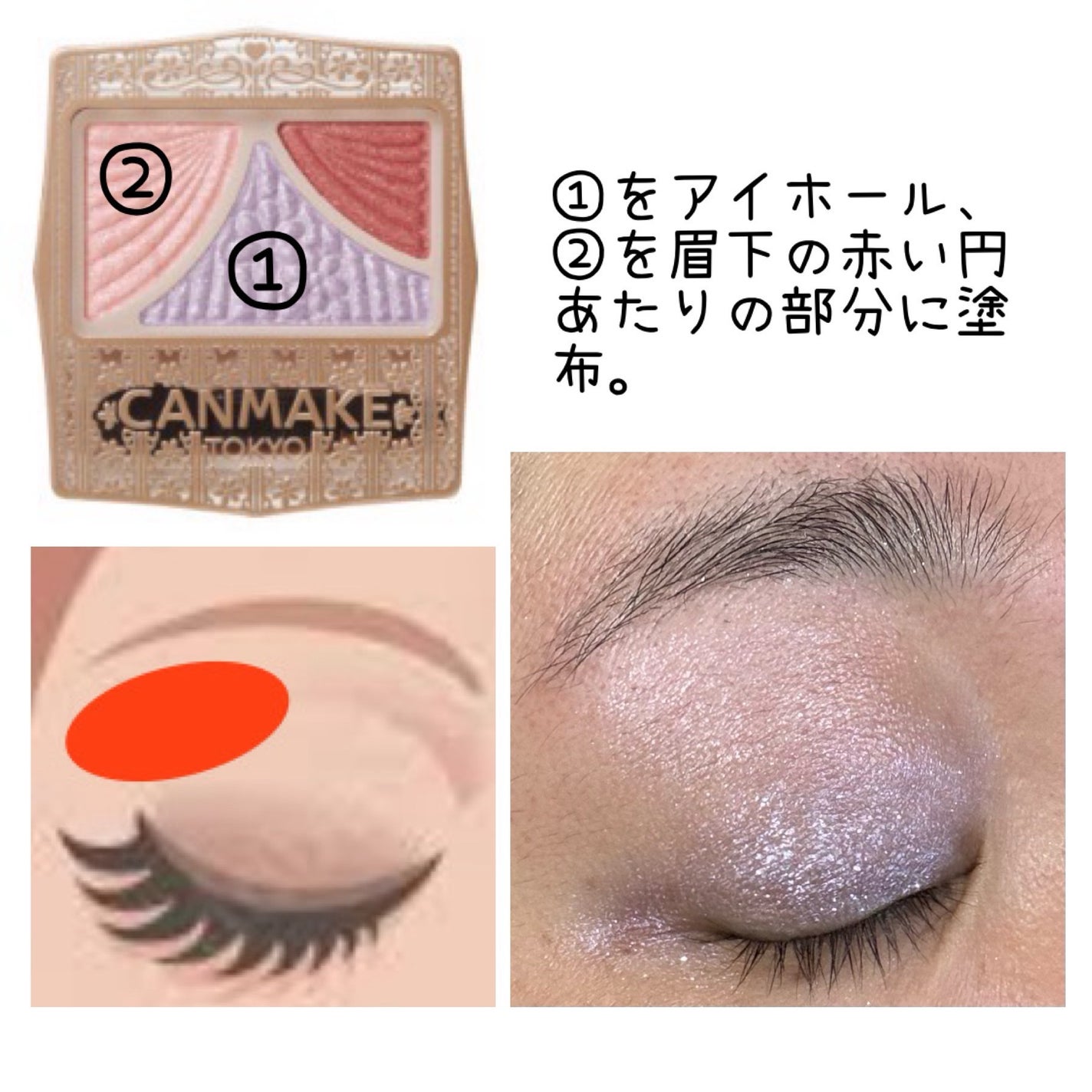 ラスティングマルチアイベース WP/キャンメイク/アイシャドウベースを使ったクチコミ(3枚目)