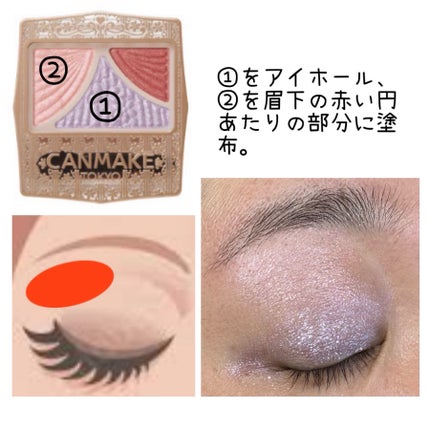 ジューシーピュアアイズ/キャンメイク/アイシャドウパレットを使ったクチコミ(3枚目)