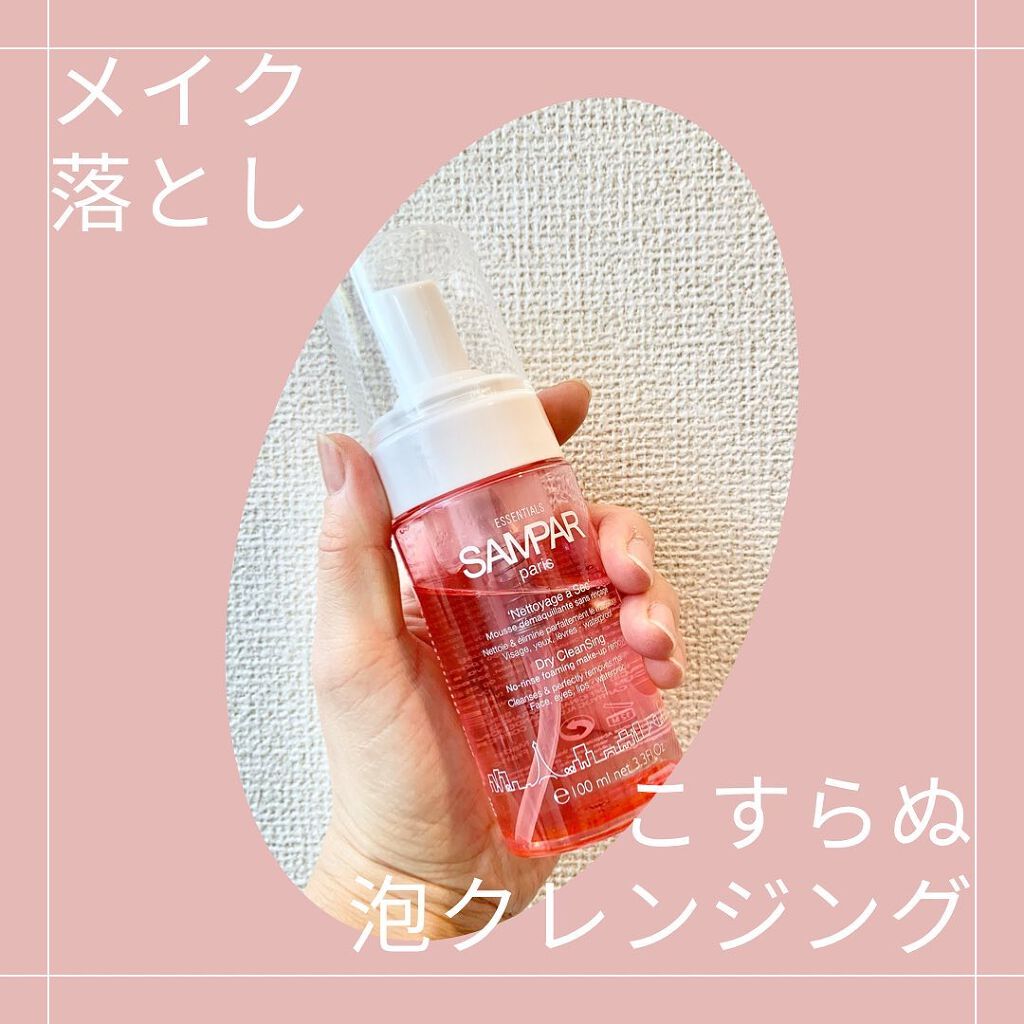 ドライクレンジング/SAMPAR/クレンジングウォーターを使ったクチコミ（1枚目）