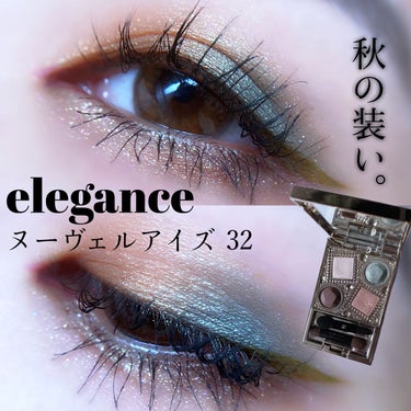 エレガンス ヌーヴェル アイズ/Elégance/アイシャドウパレットを使ったクチコミ（1枚目）