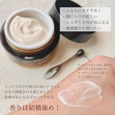 ROYAL BLACK SNAIL CREAM/Dr.G/フェイスクリームを使ったクチコミ（2枚目）