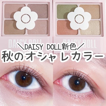 デイジードール アイカラー パレット/DAISY DOLL by MARY QUANT/アイシャドウパレットを使ったクチコミ（1枚目）