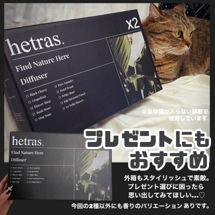 プレミアムディフューザー/hetras/ルームフレグランスを使ったクチコミ(6枚目)