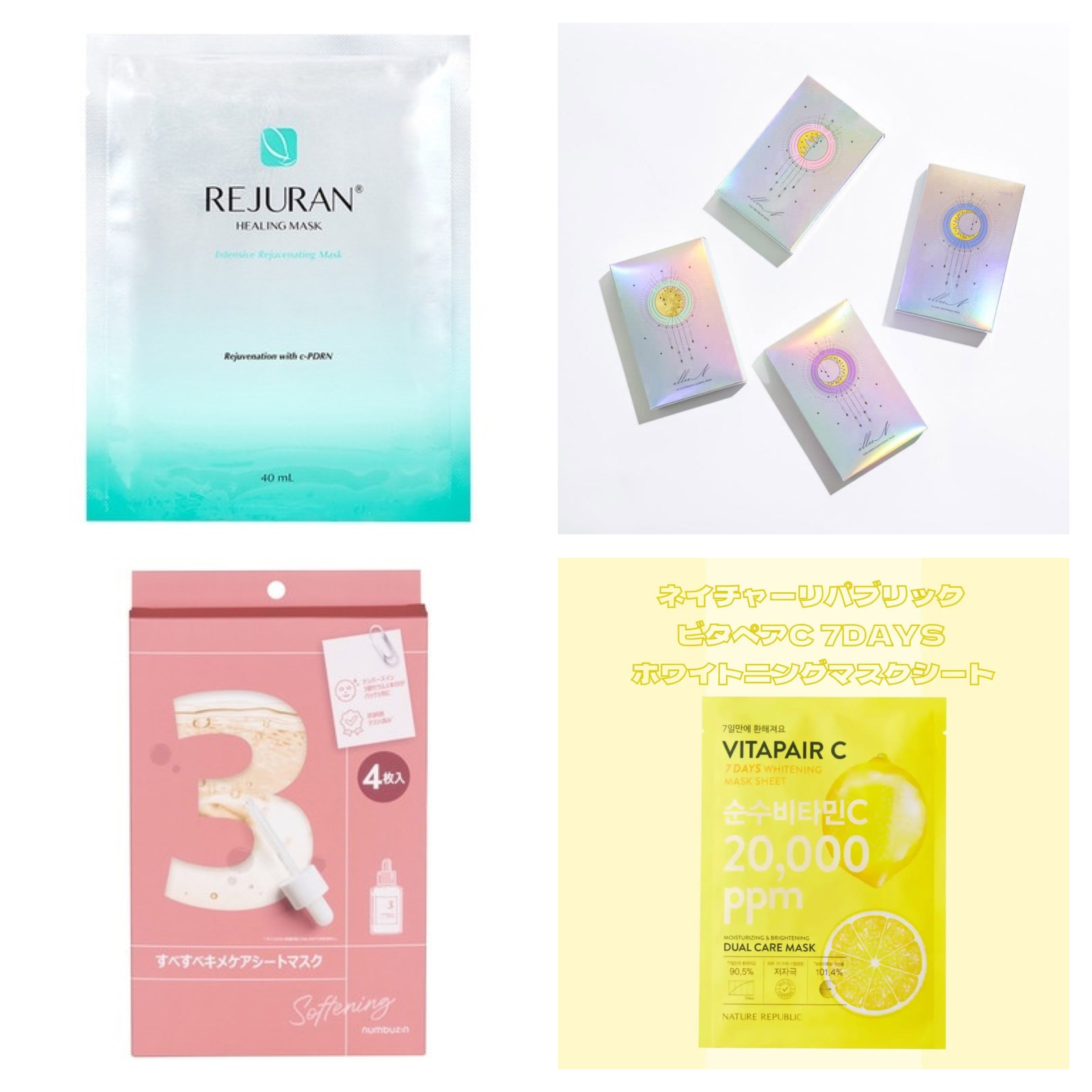 チャプター4 コラーゲン エラスティサイジング マスク/illuN/シートマスク・パックを使ったクチコミ（1枚目）