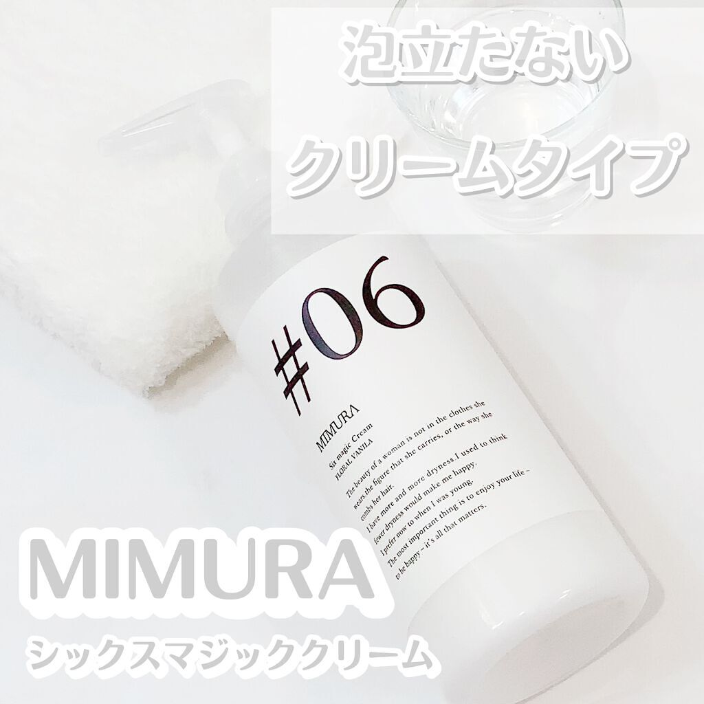 シックスマジッククリーム/MIMURA/市販シャンプーを使ったクチコミ(1枚目)