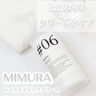 シックスマジッククリーム 500g/MIMURA/シャンプー・コンディショナーを使ったクチコミ（1枚目）