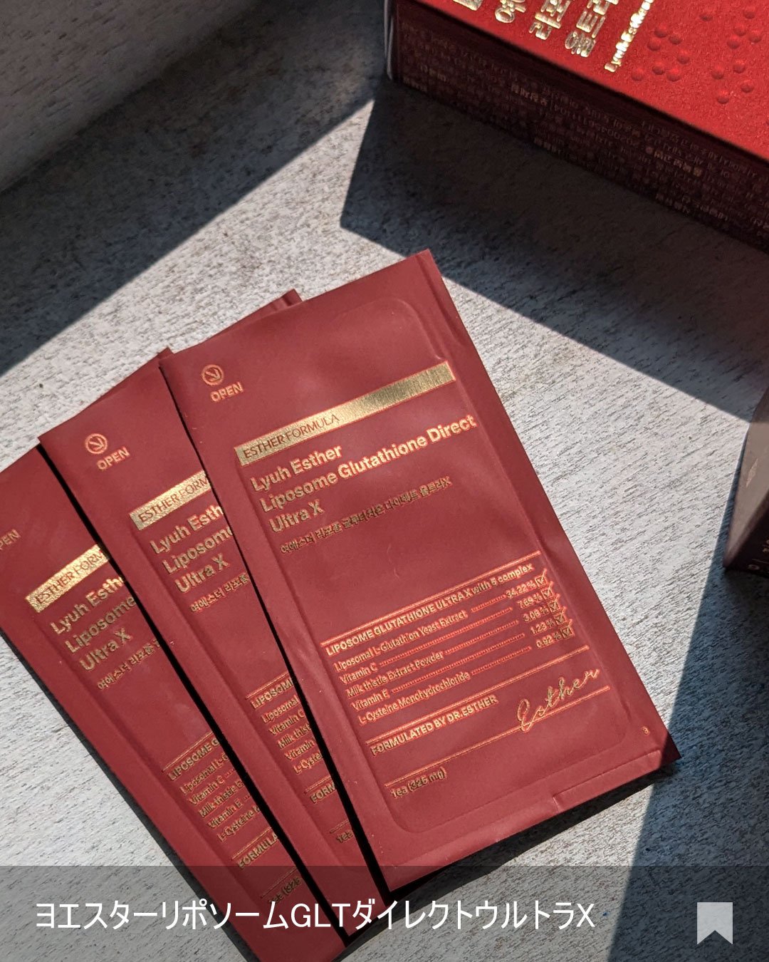 ヨエスターGLTダイレクトウルトラX/ESTHER FORMULA/美容サプリメントを使ったクチコミ（2枚目）