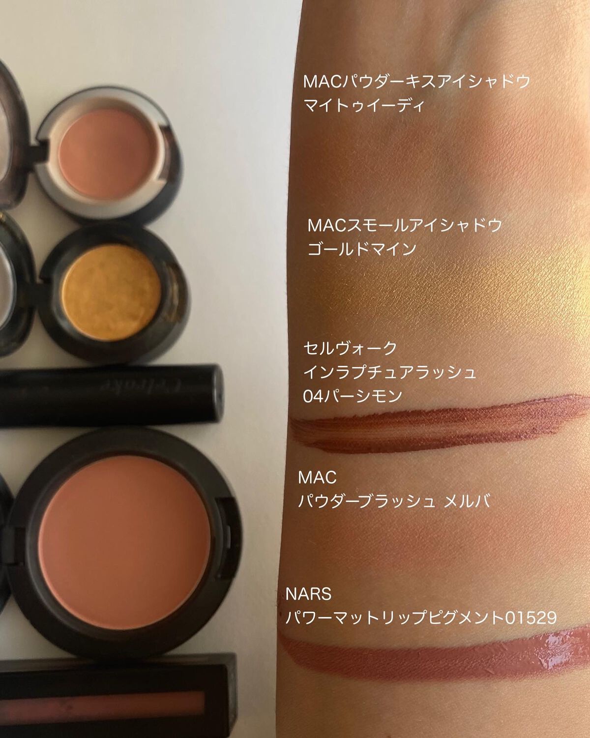 MAC スモールアイシャドウ 6個セット+マットリップ スモール アイシャドウ｜M・A・C他、4商品を使った口コミ - 先日の