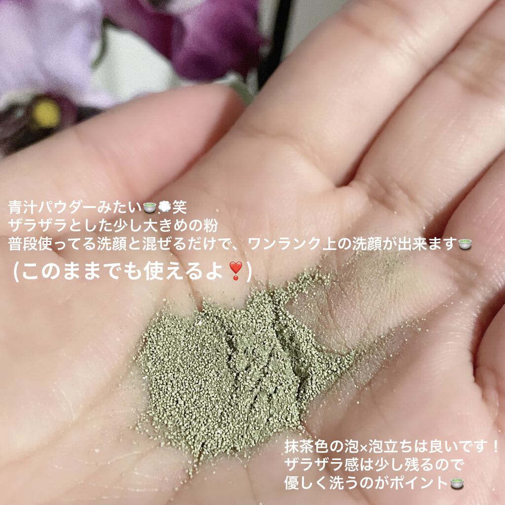ワフードメイド　宇治抹茶酵素洗顔/pdc/洗顔パウダーを使ったクチコミ（3枚目）