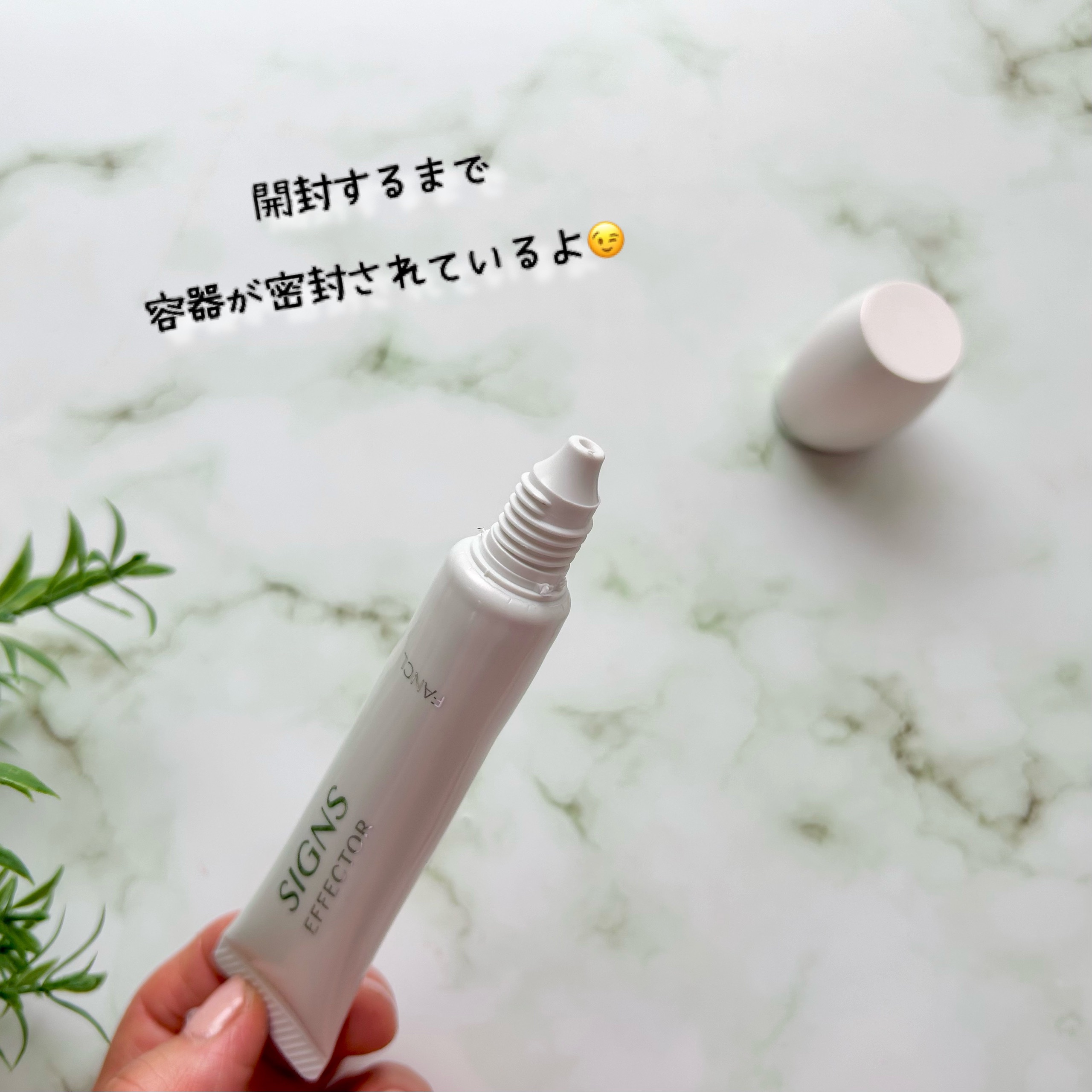 サインズエフェクター ＜医薬部外品＞/ファンケル/アイケア・アイクリームを使ったクチコミ（3枚目）